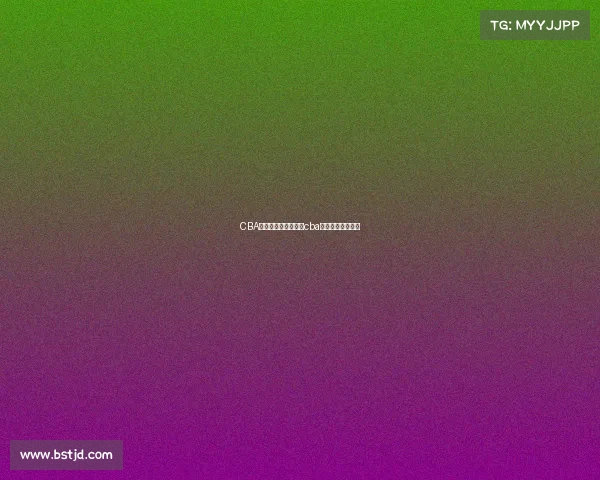 CBA赛事轮播房间举报、cba赛事轮播房间举报 CBA赛事轮播房间举报、cba赛事轮播房间举报